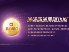 天然营养 + 肠道守护 优博瑞霂重新定义婴幼儿温和喂养标准