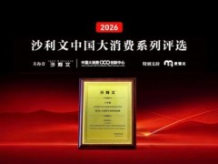 荣耀加冕！百菲乳业斩获2026中国大消费年度价值品牌，数智化领跑水牛奶产业