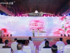 黄子韬、陈梦现身朵薇年度之约,透明工厂成为现场焦点