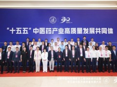 京东健康亮相第五届中医药高质量发展大会，全产业链布局赋能产业升级与传承创新