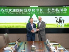 国际足联秘书长到访蒙牛集团:将携手推动中国足球事业发展