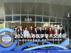 2026长寿医学大会：专家推介 大咖点赞 惠斯安普认知健康全链设备引发行业高度关注