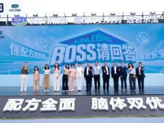 央视新闻探访君乐宝奶粉：全链透明铸就中国奶粉底气