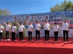 全民健身行，乐享旅游日2026“5·19我要走”全国徒步联动日活动圆满落幕