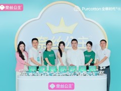 奈丝公主“美好予她”发布会，携手代言人卢昱晓发布新品少女系列消毒级卫生巾