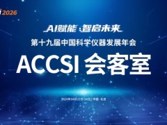 聆听中国声音，服务中国科研——访布鲁克磁共振中国区总经理陈欣