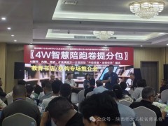 颠覆！不是卷子，《4W智慧陪跑卷提分包》