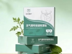 护眼神器—“医菻曦和”流气開明保健眼罩贴诚邀合伙人