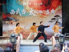 响应健康中国战略,简橙×简知文旅举办西武当太极师门盛典,打造银发健康新样本