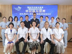国际甲状腺知识宣传周特稿:桥本患者真正被耽误的,是那句“不需要治疗”