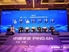 智涌钱塘 产融共兴 ——平安租赁第三届“智造”峰会顺利举办