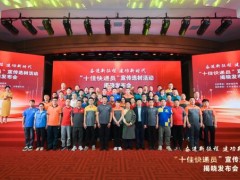 国家邮政局发布2026年“十佳快递员”事迹
