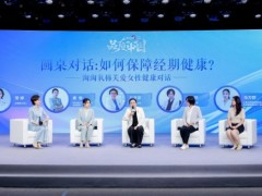 关注女性经期健康：淘淘氧棉联合央视网《品质中国》发起国际月经日特别活动