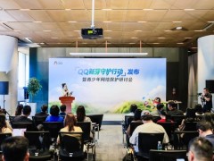 腾讯QQ发布“新芽守护行动”，全面升级未成年人保护体系