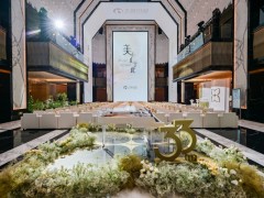 美丽田园发布品牌升级战略，以“美·不止于此”拓展高端生活美容价值表达边界