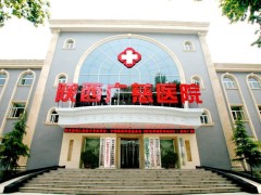 正规二级专科·患者口口相传—陕西广慈医院，值得托付的男人医院