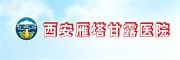 甘露医院