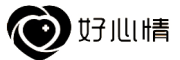 好心情