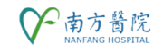 南方医院