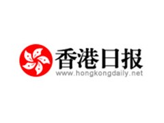 《香港日报》简介