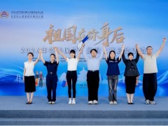 2026年“祖国在你身后”领事保护 情景剧大赛正式启动