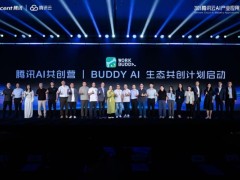 未来智能与腾讯云达成战略合作，共筑AI Agent硬件与办公智能体新生态