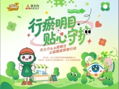 爱眼日”津深双城同频聚焦“糖网”——别让“甜蜜”模糊了视界