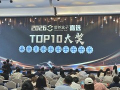 百岁密码红枣富铁软糖荣获2026营养盒子嘉选TOP10大奖