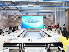 产学研共探分型防脱新路径 EHD与北京工商大学联手共建头皮毛发健康联合实验室