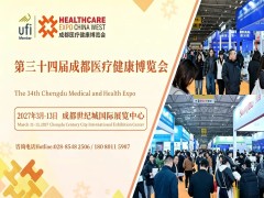 第三十四届成都医疗健康博览会