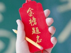6月23日起2026年高考成绩陆续可查 高校支招：志愿填报如何平衡城市、学校与专业的关系
