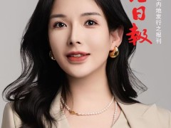 关于开展庆祝香港回归三十周年 《香港日报》特刊征文征集活动的补充通知