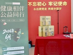 健康相伴 公益同行（贵阳站·第六期）｜粽香传安康 科普护肌肤，海通药业深耕基层健康公益