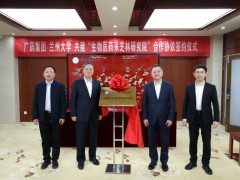 机会来了！世界500强广药集团全球开放科研合作，三大路径共享红利！