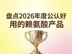 破解矮个子长不高的底层逻辑——从补钙思维到生长轴激活，2026身高管理新指南