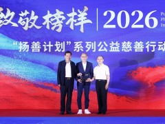 英皇集团杨受成杨政龙父子让家国情怀与公益精神薪火相传，打造可持续社会价值生态