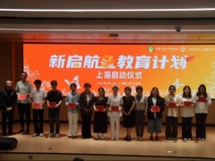 聚善汇力 声生不息 如新“善的力量月”多维公益守护少年成长