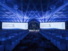 首届胶原蛋白产业大会圆满举办 中国胶原迈入“定义者”时代