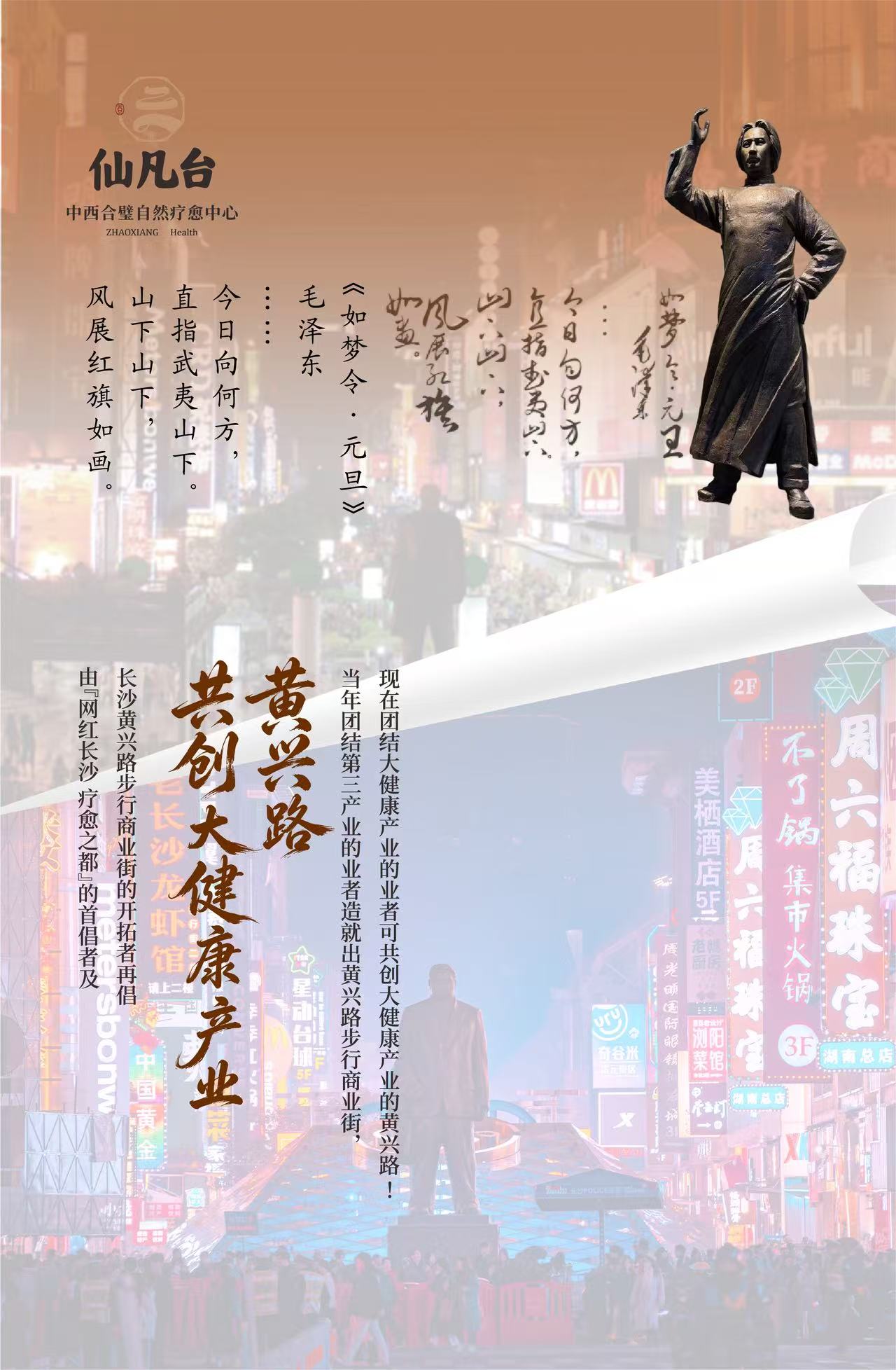 紫荆三十载 赤子再展宏图—— 爱国港商邱祥坤与兆祥集团跨越时代的实业报国之路