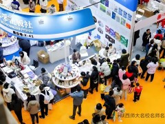2026西安秋季开学学生用品展8月21日-23日举行