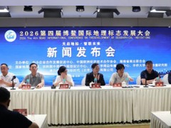 地标数智服务联盟标准化委员会正式启动——标准化赋能地理标志产业数智化发展