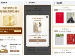 华为阅读2026全民读书会暑期专场，“阅读+观影”解锁夏日读书新场景