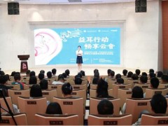听见更广阔的世界——中国听力医学发展基金会携手索诺瓦捐赠云塔设备,助力构建全域无障碍聆听新生态