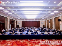学大教育当选中国教育装备行业协会科技教育装备分会副理事长单位