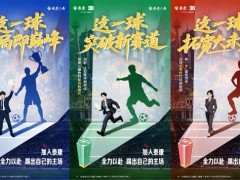 当球场燃起盛夏，你的职业赛场谁来助攻？泰康HWP健康财富规划师给你事业新选择