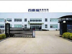 肿瘤术后营养干预新标准发布，百德福成为重要起草单位