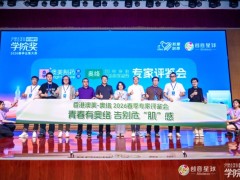 让青年创意落地生根，让科学护肤破圈生长｜香港澳美奥络以专业标准甄鉴青春表达