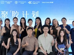 术妍医美携手珂芮绮，共探胶原动态美学新趋势