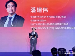 潘建伟示警:量子科技泡沫已经很大很大