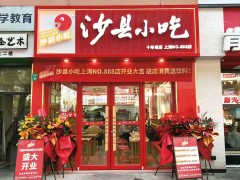 香江同源非遗韵 百味沙香通四海|回归三十载 沙县小吃以匠心非遗架起文化交融之桥